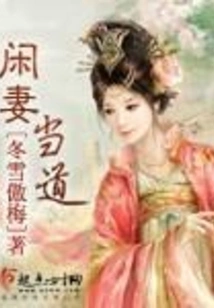 The Idle Wife is in Power