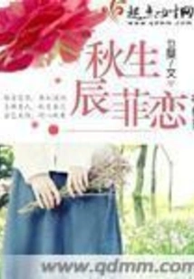 Autumn Birthday Fei Lian