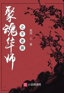 The Eternal Residence of Chinese Master Juhun