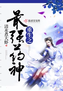 Rebirth of the Strongest Medicine God
