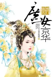 The Concubine's Counterattack