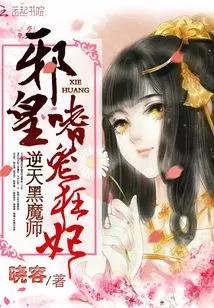 Dark Devil Mad Concubine