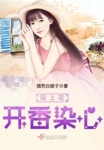 The Flowers on the Street Are Blooming and the Fragrance Dyes the Heart