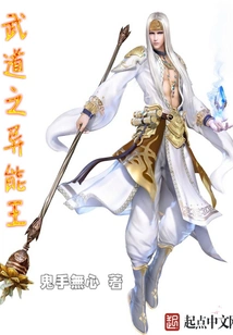 The King of Martial Arts with Super Powers