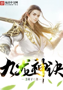 Nine Dragons Divine Secret