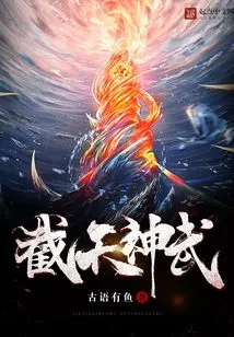 Jietian Shenwu