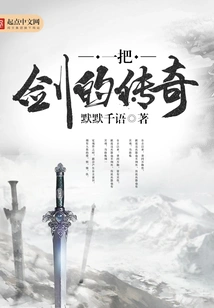 The Legend of a Sword