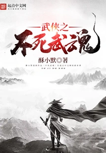 The Immortal Martial Spirit of Martial Arts