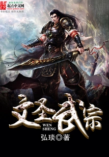 Wen Sheng Wuzong