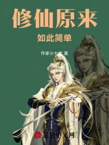Cultivation of Immortality Turns Out to Be so Simple