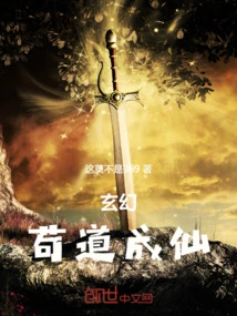 Fantasy: Gou Dao Becomes an Immortal