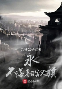 The Everlasting Han Flag