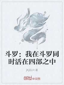 Douluo: I Live in Four Parts at the Same Time in Douluo