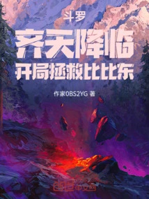 Douluo: Qitian Descends to Save Bibi Dong at the Beginning