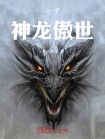 Douluo: Shenlong Aoshi