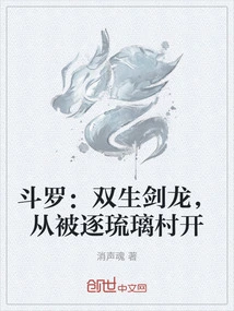 Douluo: Twin Sword Dragons, Started from Being Expelled from Liuli Village