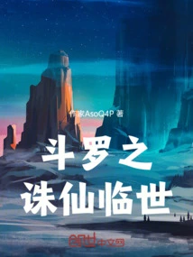 Douluo's Killing Immortal Comes to the World