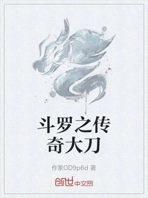 Douluo's Legendary Sword