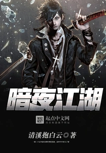 Dark Night Jianghu