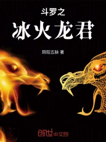 Douluo's Ice and Fire Dragon Lord