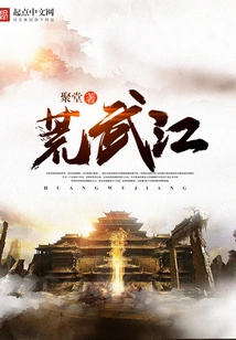 Huangwujiang