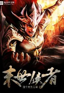 Doomsday Hero