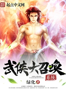 Martial Arts Summoning System