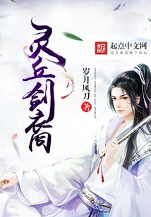Lingqiu Swordsman
