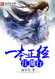 A Serious Journey of Rivers and Lakes