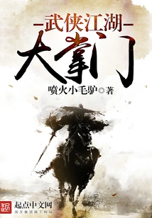The Master of Martial Arts Arena