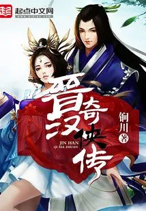 The Legend of Jin and Han Dynasties