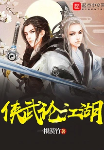 Chivalry and Martial Arts