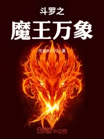 Douluo's Demon King Wanxiang