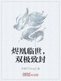 The Ember Phoenix Comes to This World, and the Double Ultimate Seal