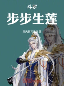 Douluo: Lotus Grows Every Step of the Way