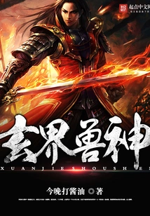 Mysterious Beast God