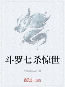 Douluo's Seven Killings Shocked the World