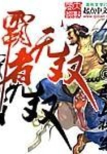 Unparalleled Overlord