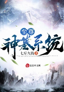 Tomb of the Supreme God System