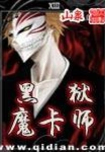 Black Hell Card Master