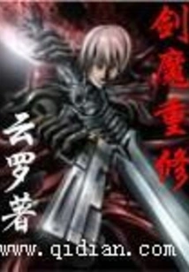 Sword Demon Rebuild