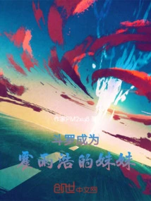 Douluo Becomes Huo Yuhao's Sister