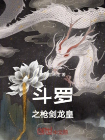 Douluo's Spear and Sword Dragon King