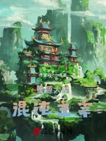 Lingyuan Continent: Lord of Chaos