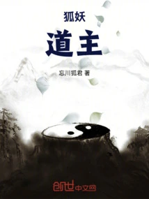 Fox Demon: Taoist Master