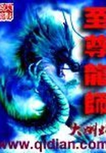 Supreme Dragon Master
