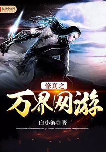 Cultivation of All Realms Online Game