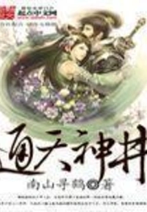 Tongtian Shengjing