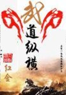 Martial Arts Vertical and Horizontal