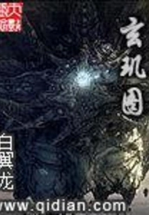 Xuan Ji Tu